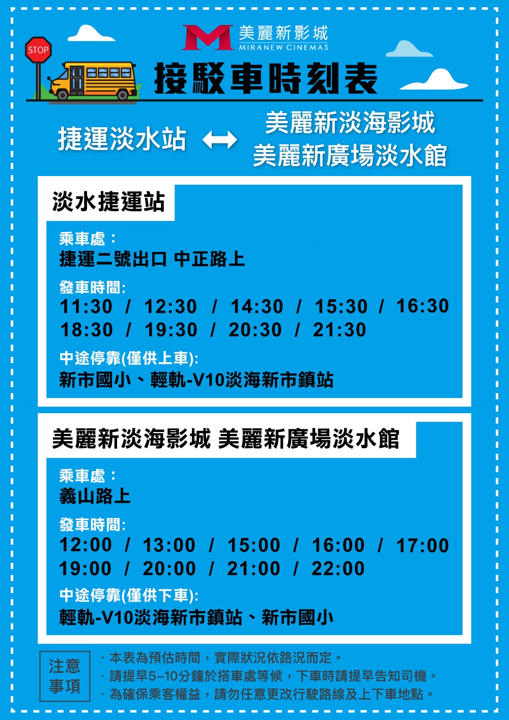 影城公告 影城公告