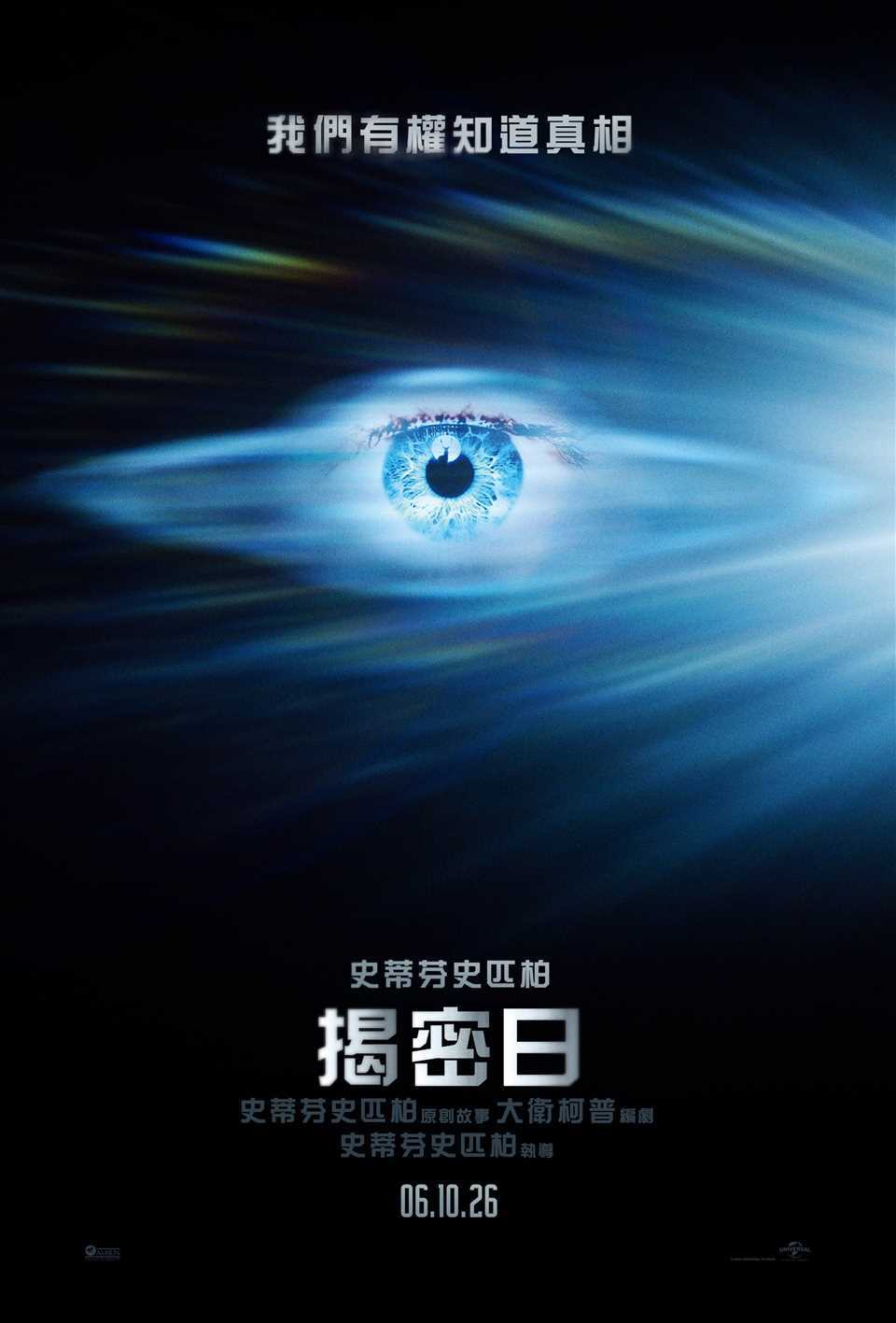 揭密日