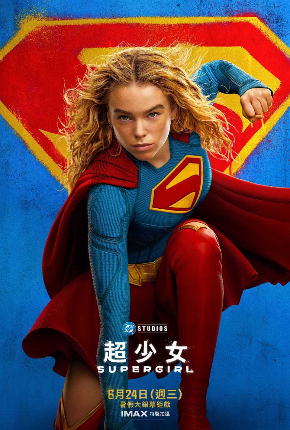 超少女